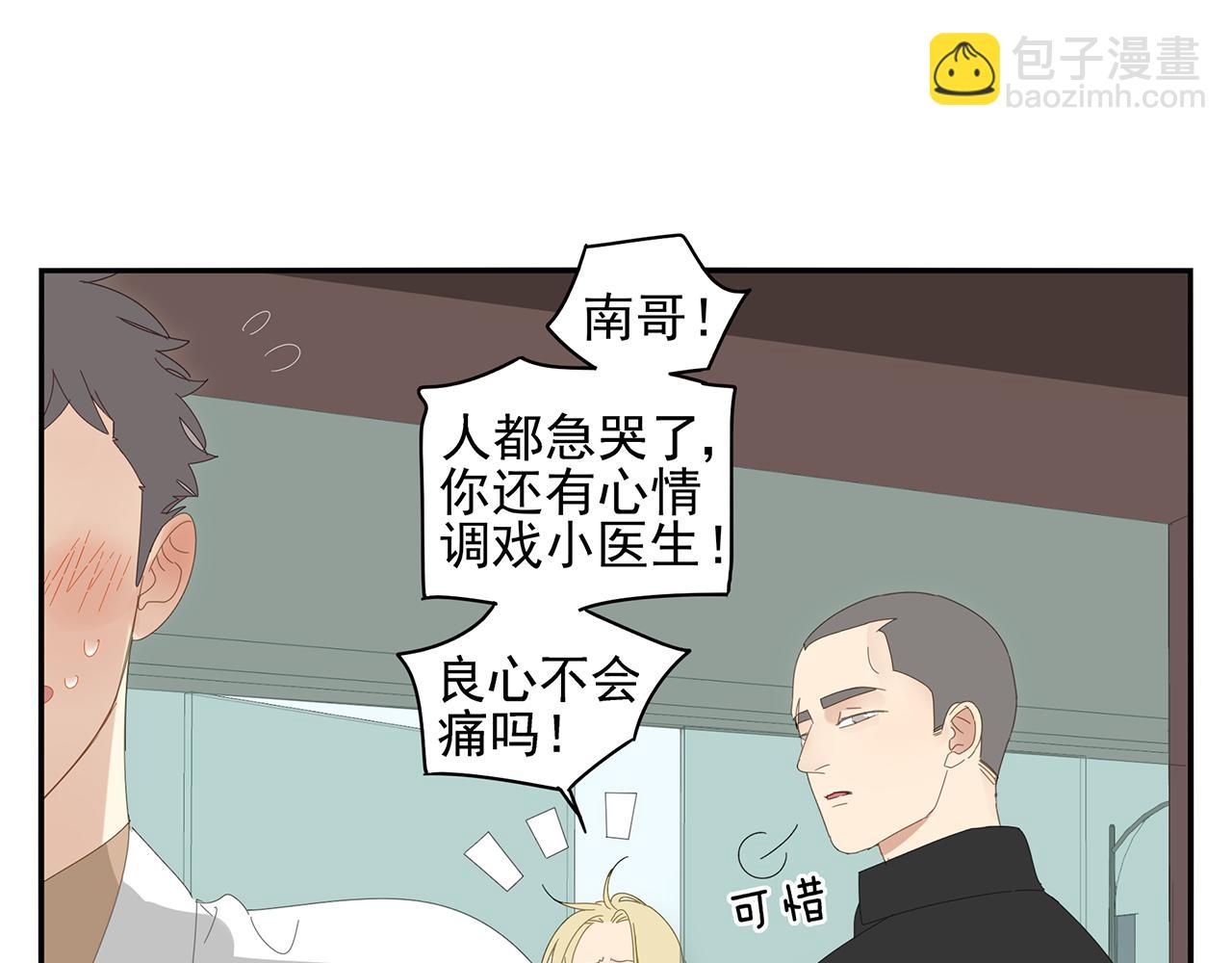 第90话 家族延续(1/2)-第81话