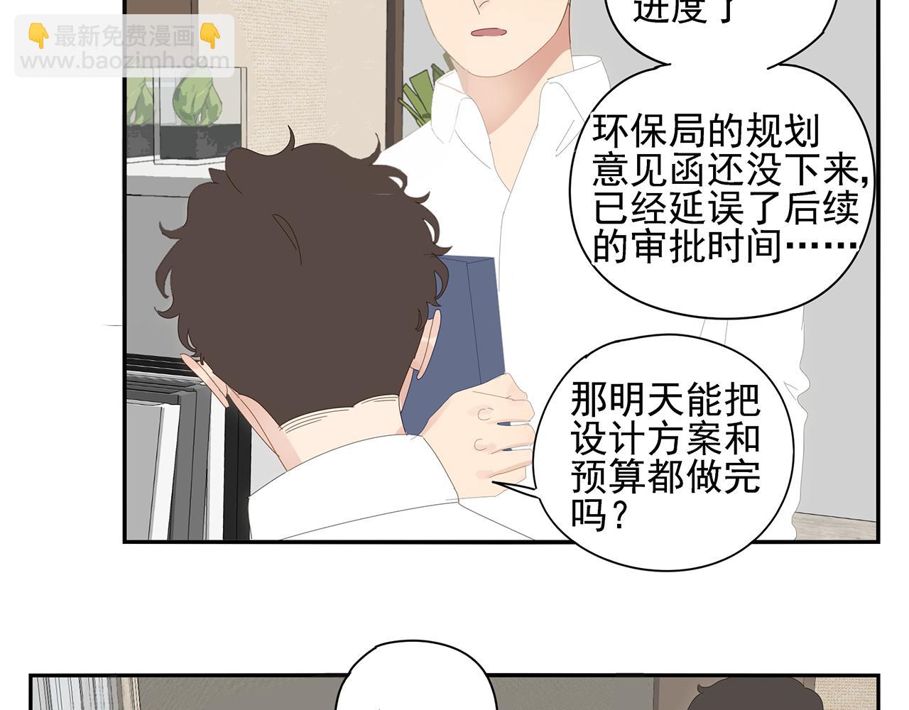 第90话 家族延续(1/2)-第81话