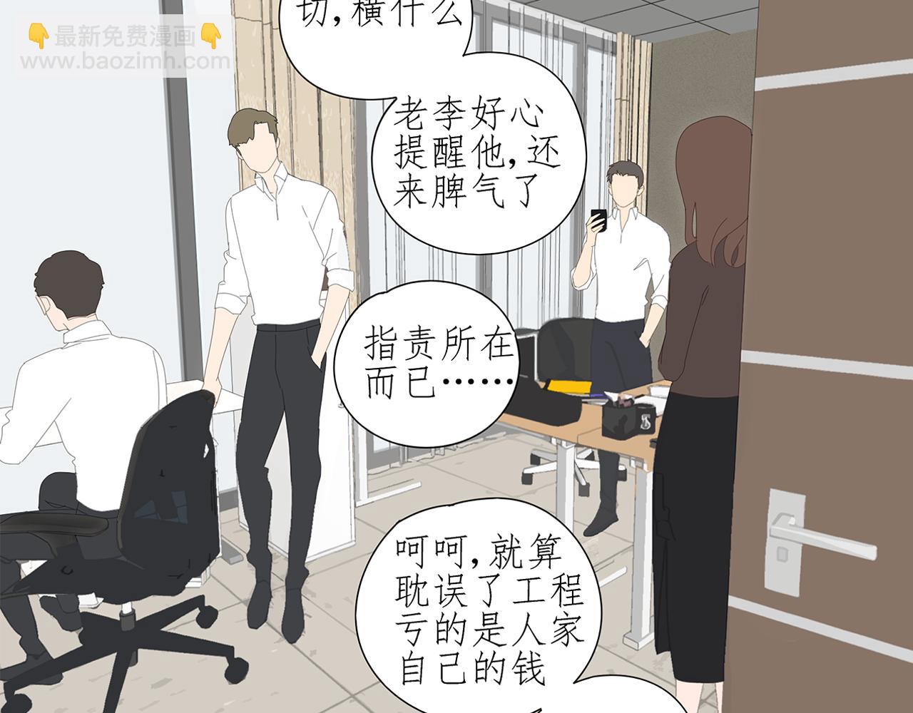 第90话 家族延续(1/2)-第81话