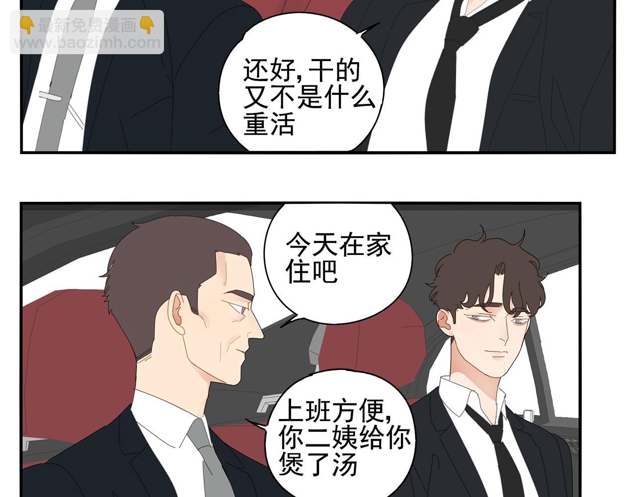 第90话 家族延续(1/2)-第81话