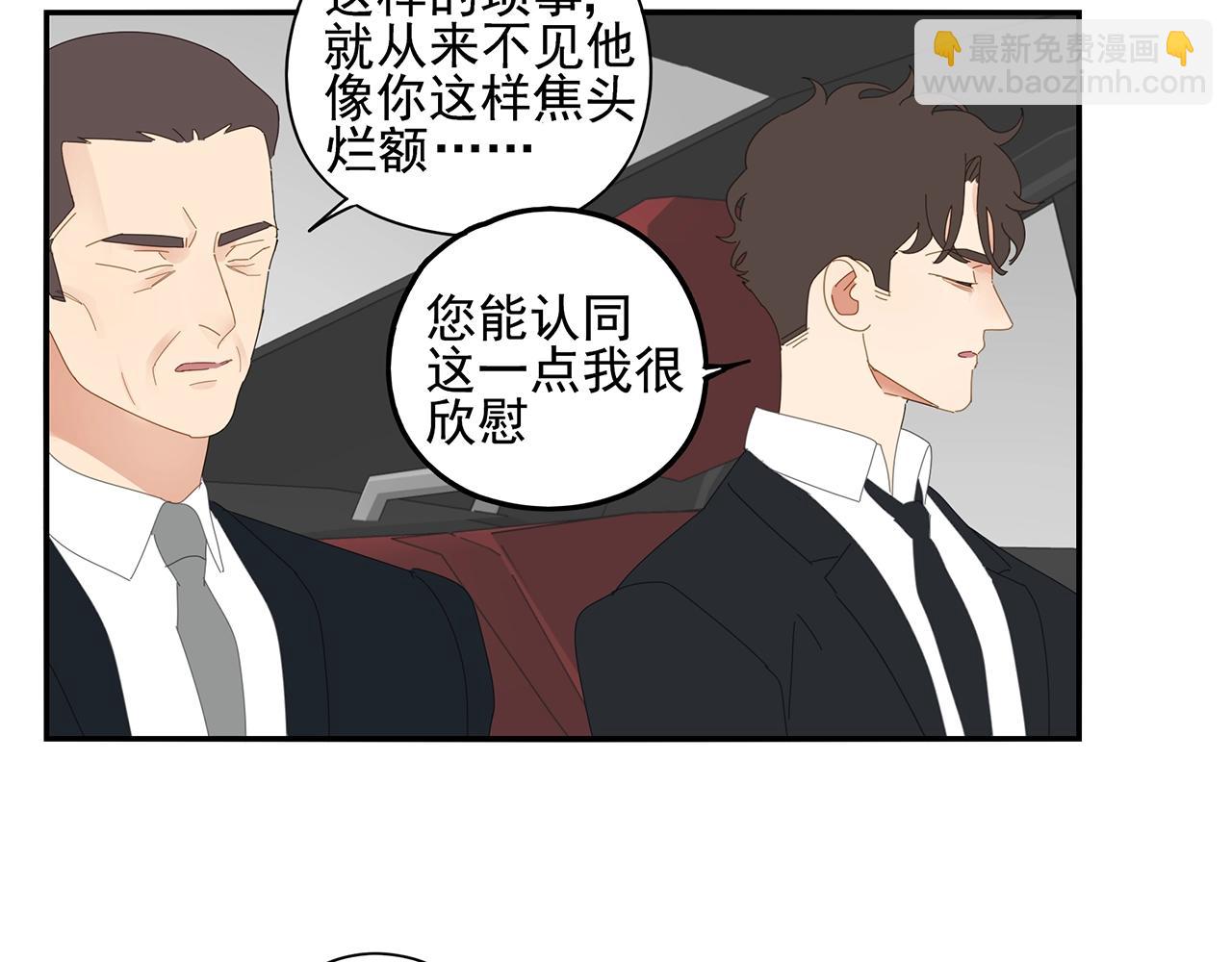 第90话 家族延续(1/2)-第81话
