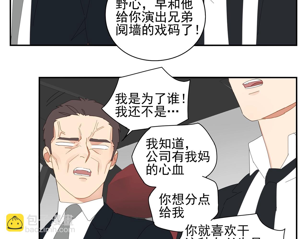 第90话 家族延续(1/2)-第81话