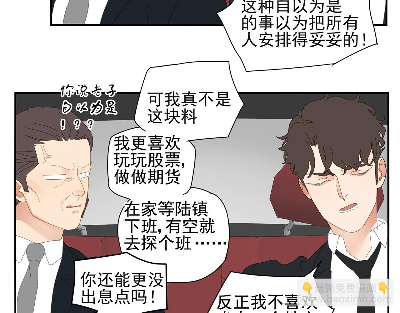 第90话 家族延续(1/2)-第81话