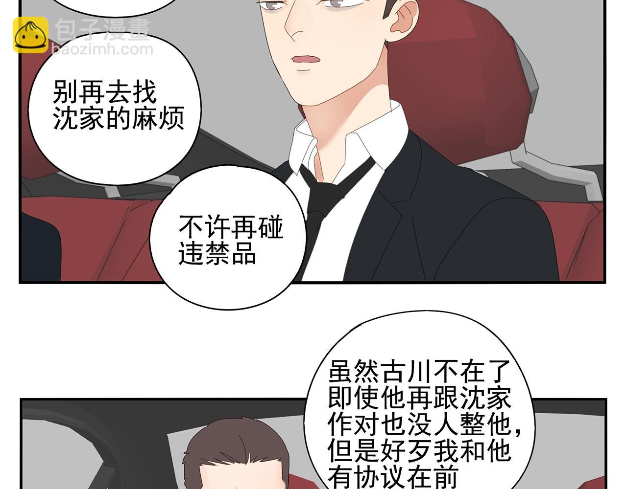 第90话 家族延续(1/2)-第81话