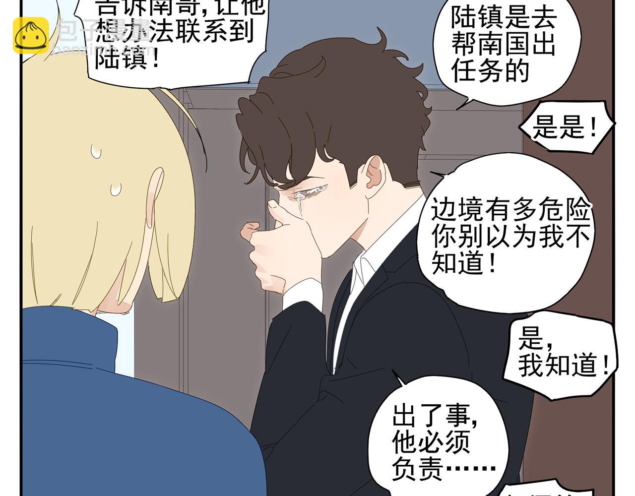 第90话 家族延续(1/2)-第81话
