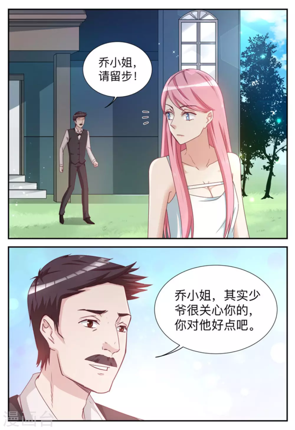 第11话-第11话