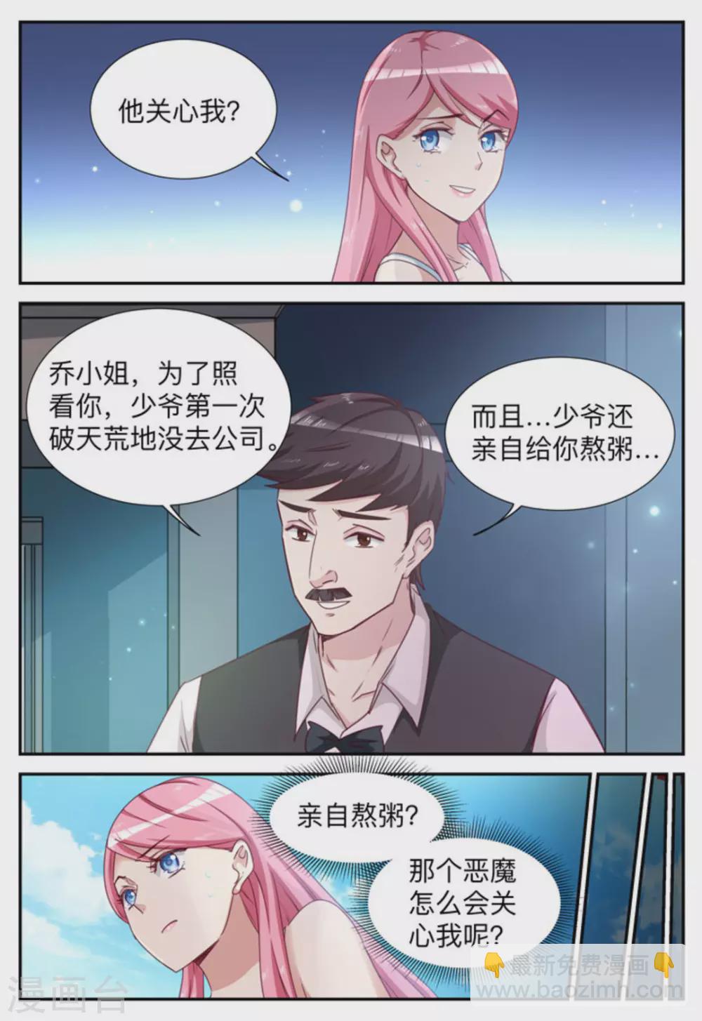 第11话-第11话