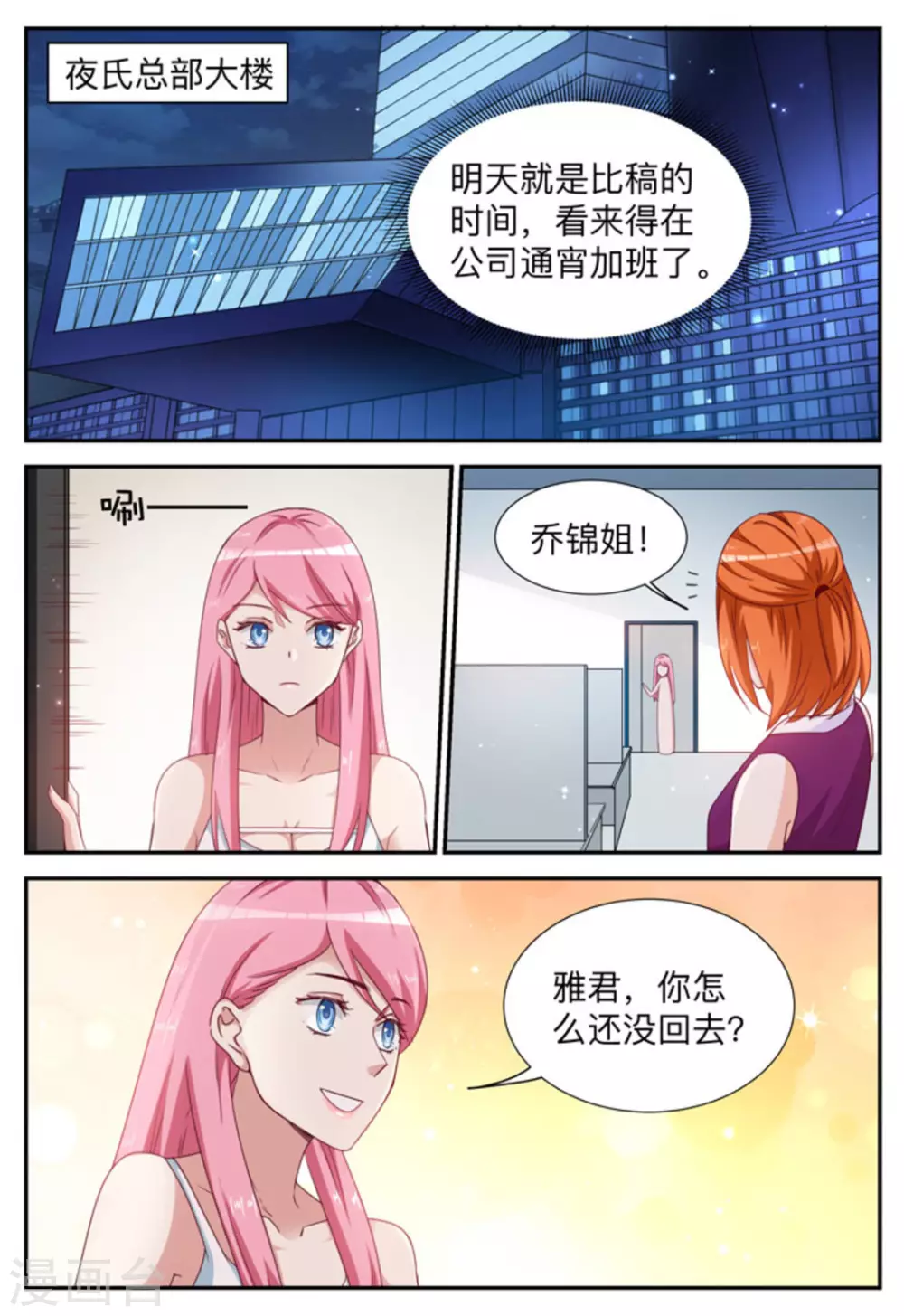 第11话-第11话