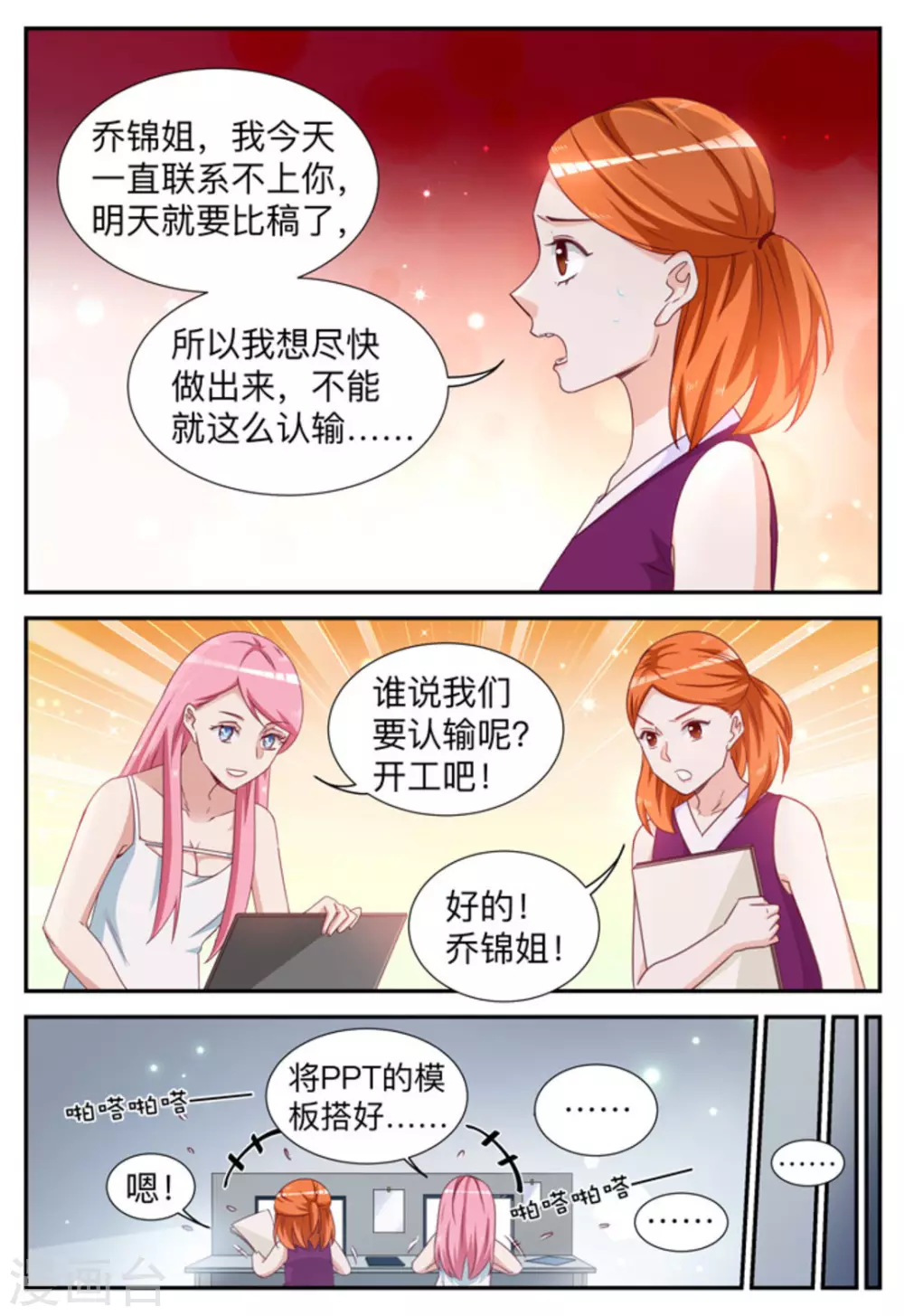 第11话-第11话