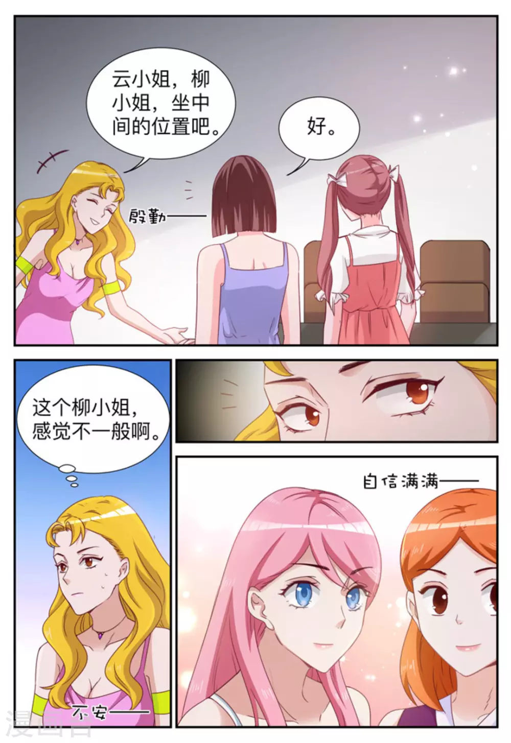 第11话-第11话