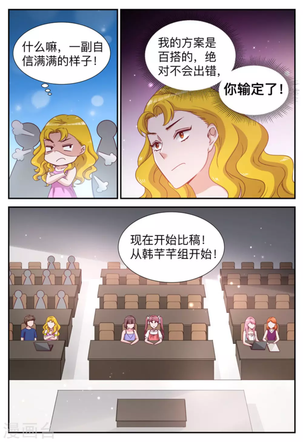 第11话-第11话