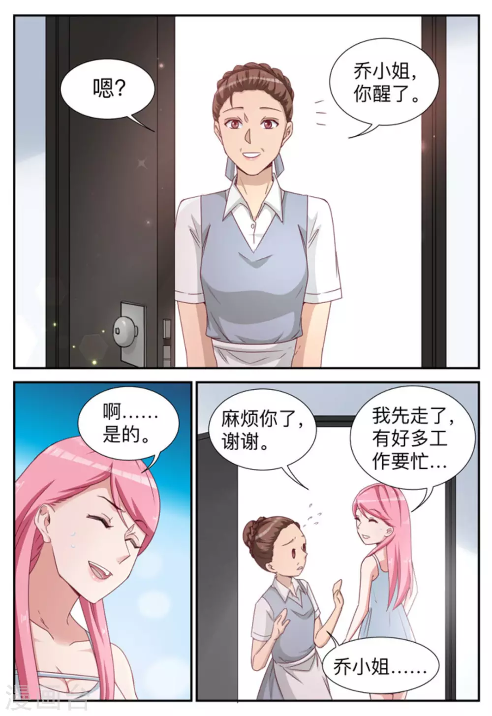 第11话-第11话