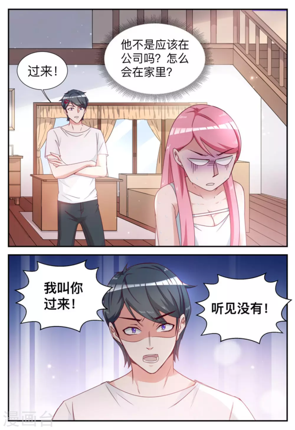第11话-第11话