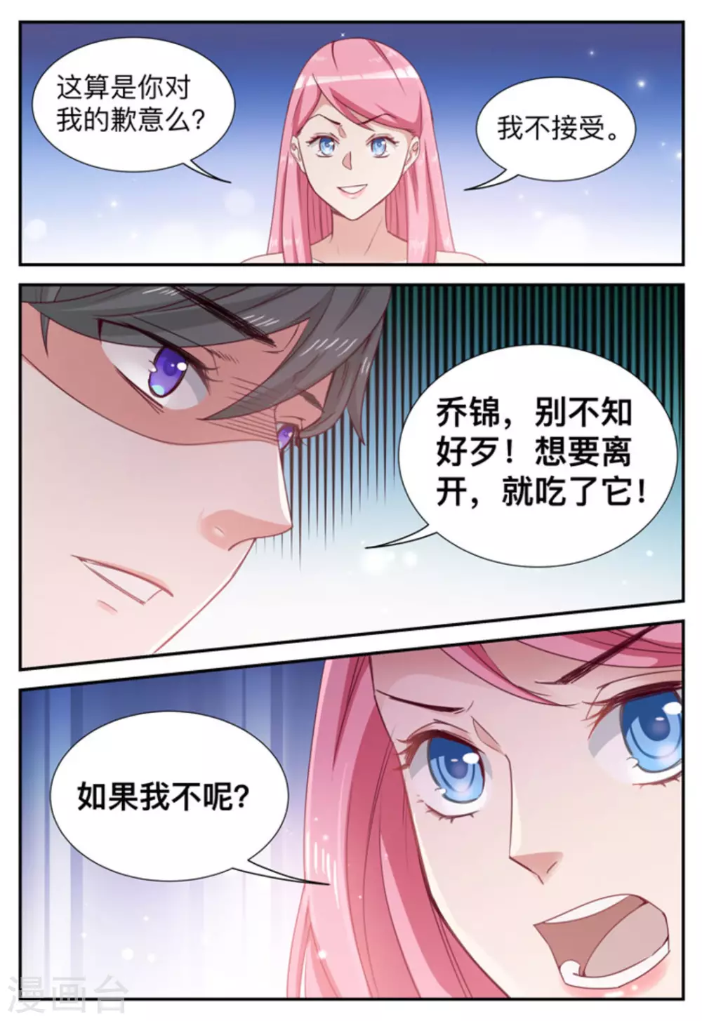 第11话-第11话