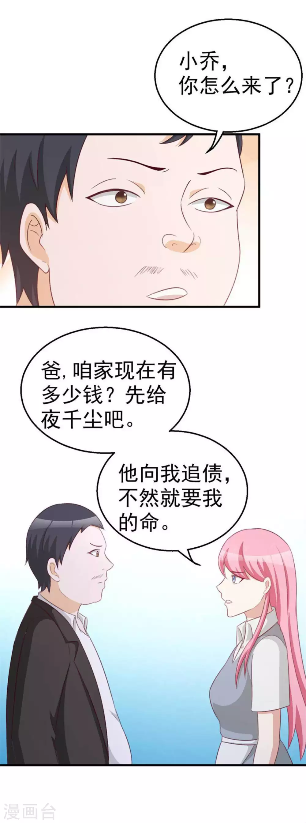 第103话-第103话