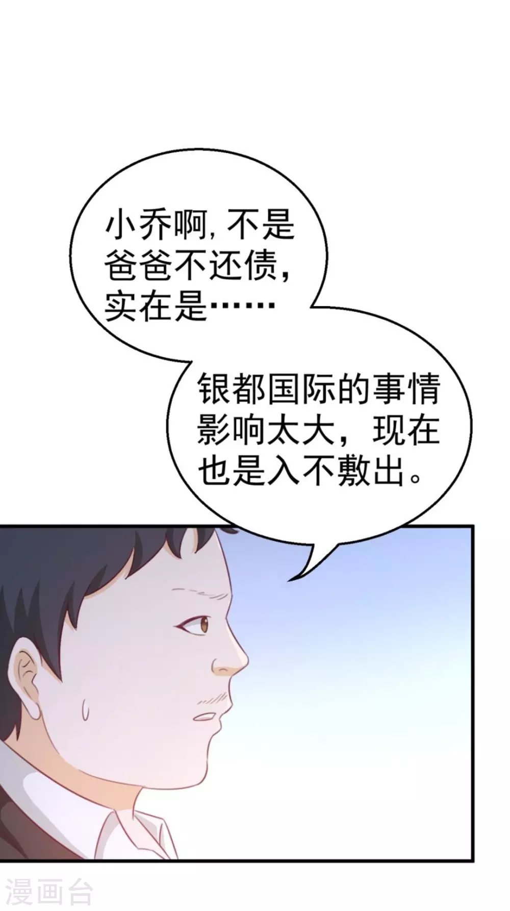第103话-第103话
