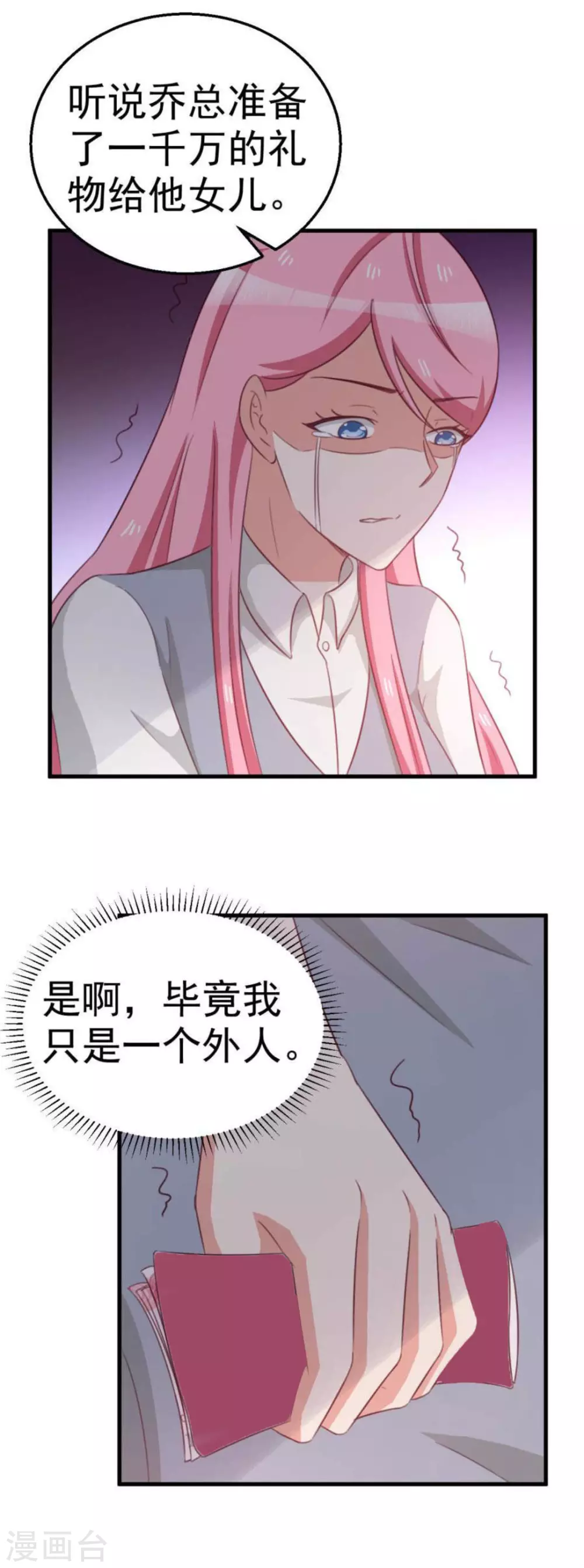 第103话-第103话