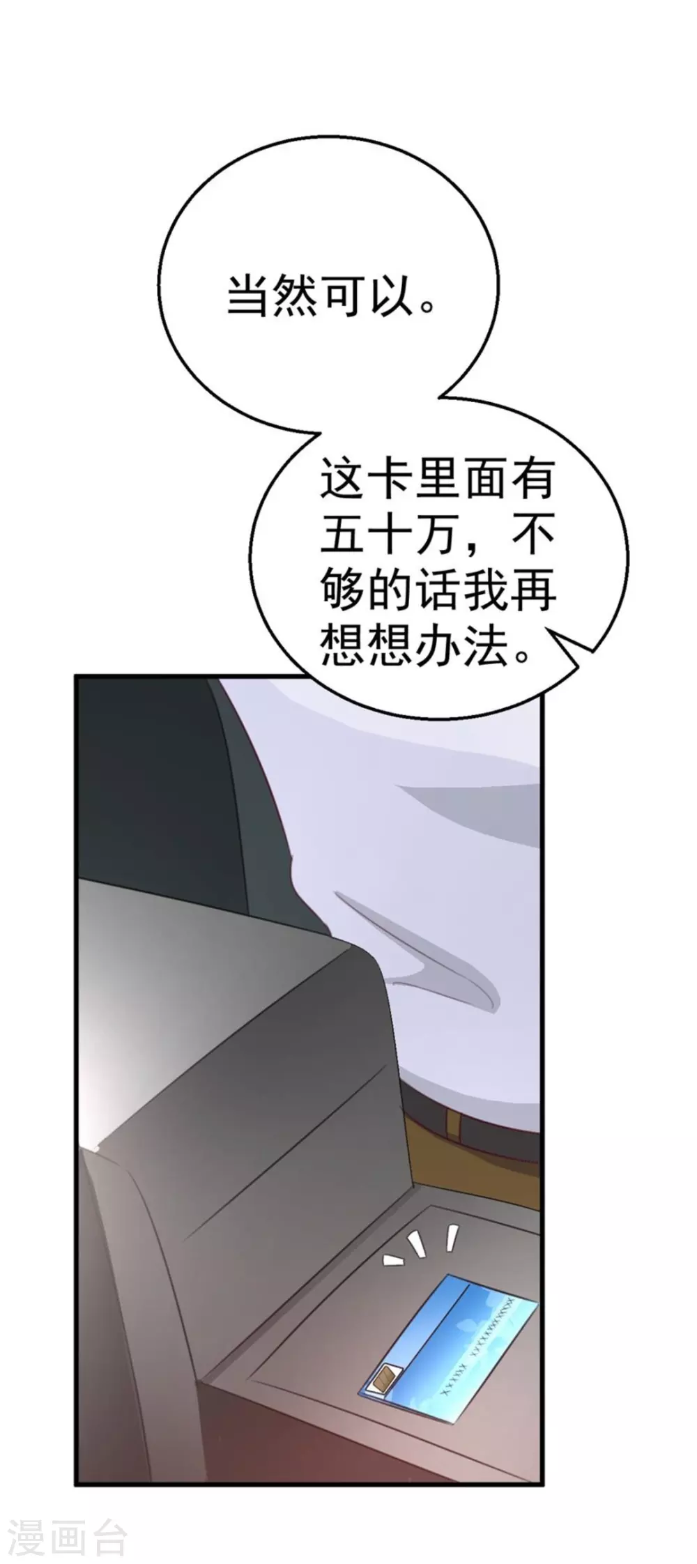 第103话-第103话