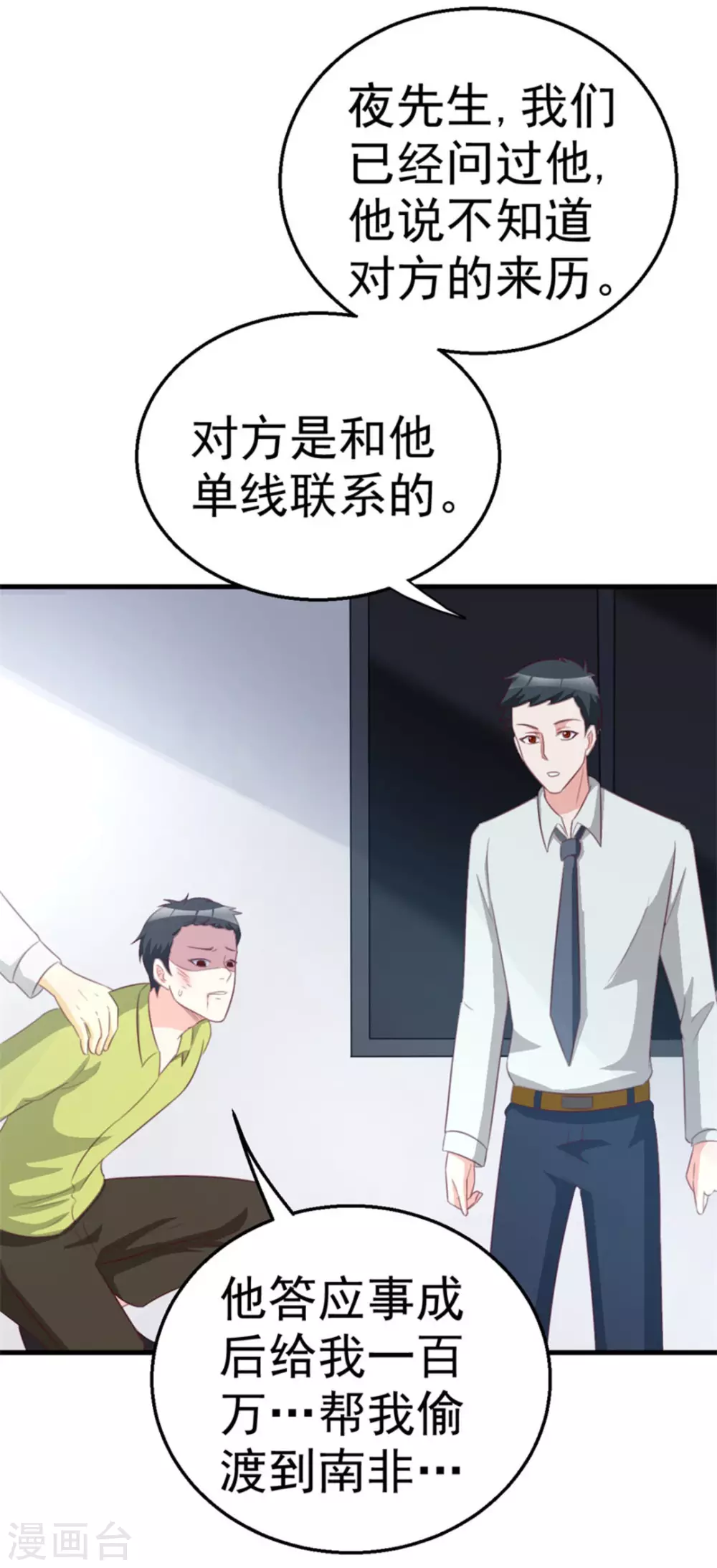第115话-第115话