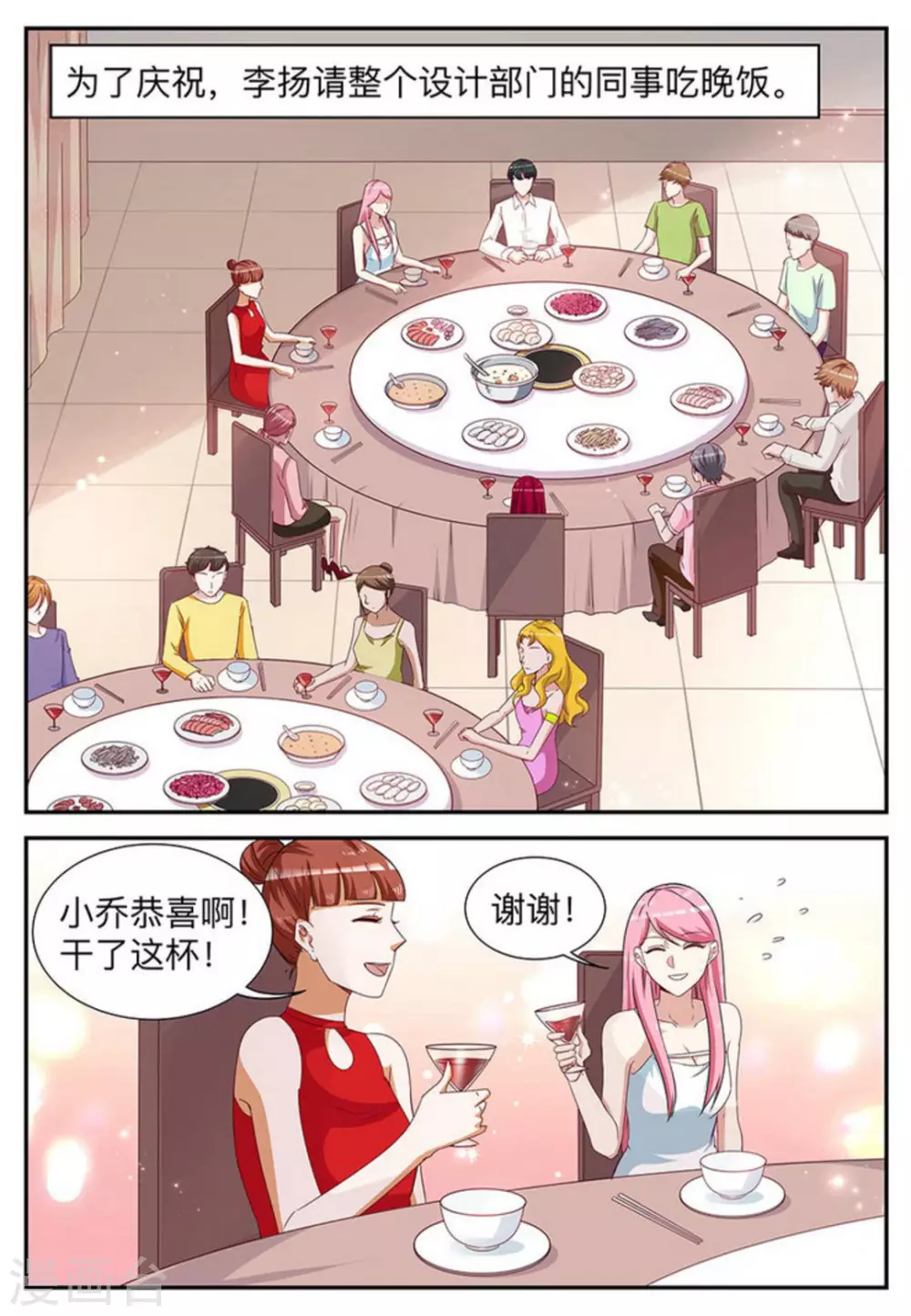 第13话-第13话