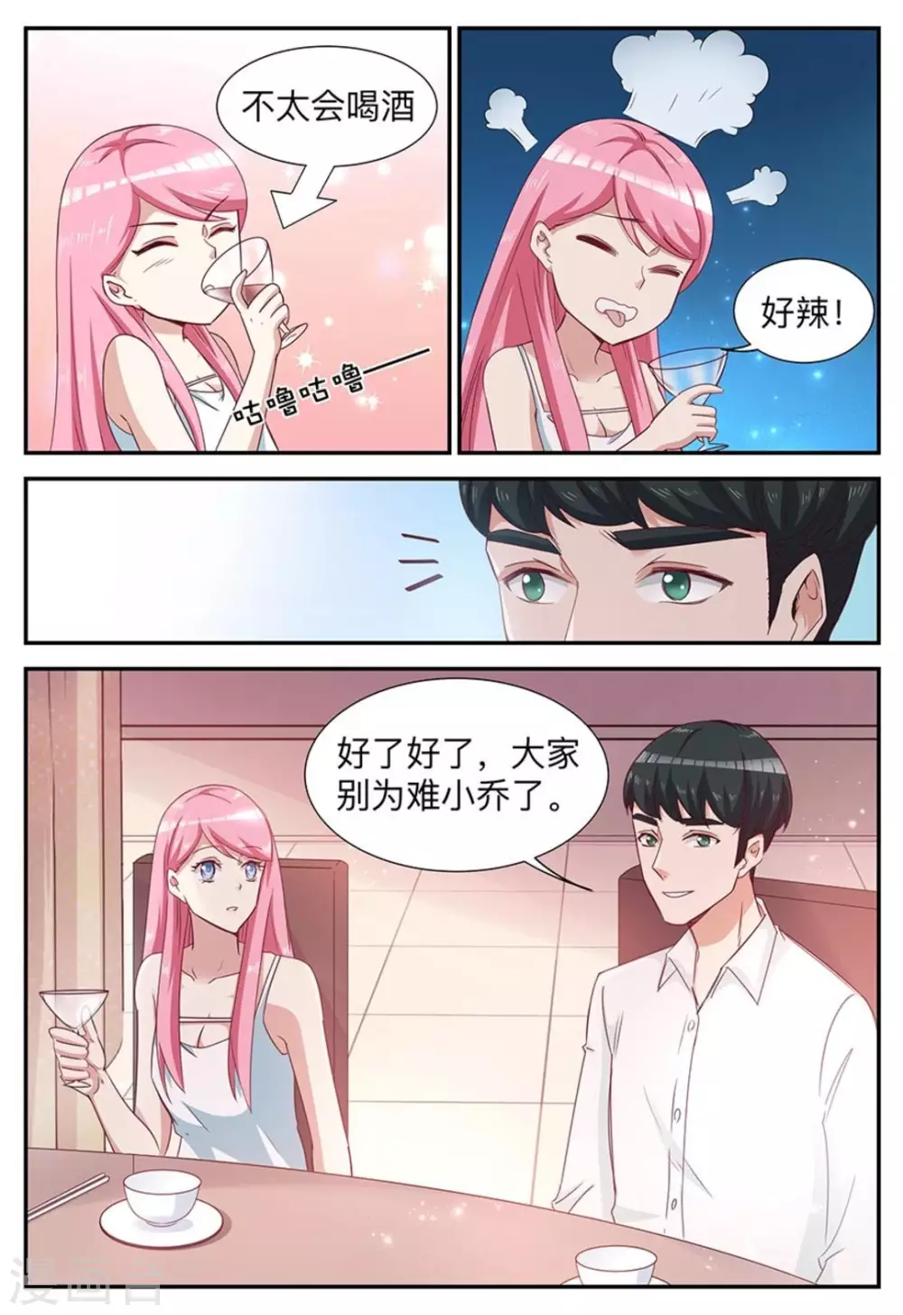 第13话-第13话
