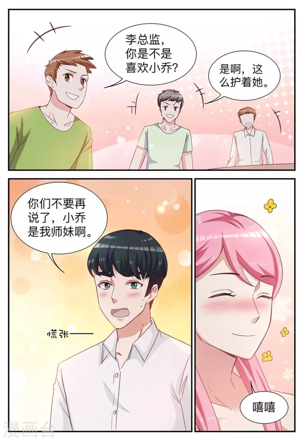 第13话-第13话