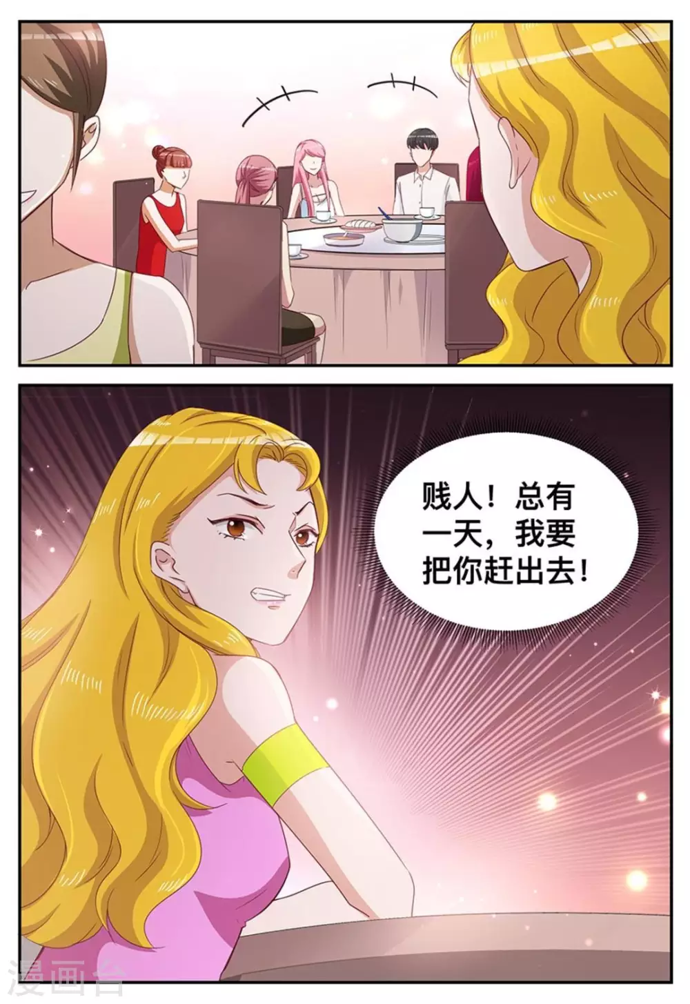 第13话-第13话