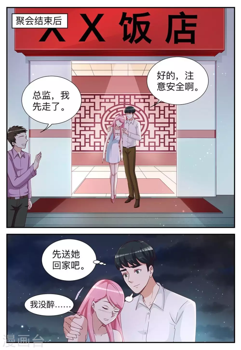 第13话-第13话