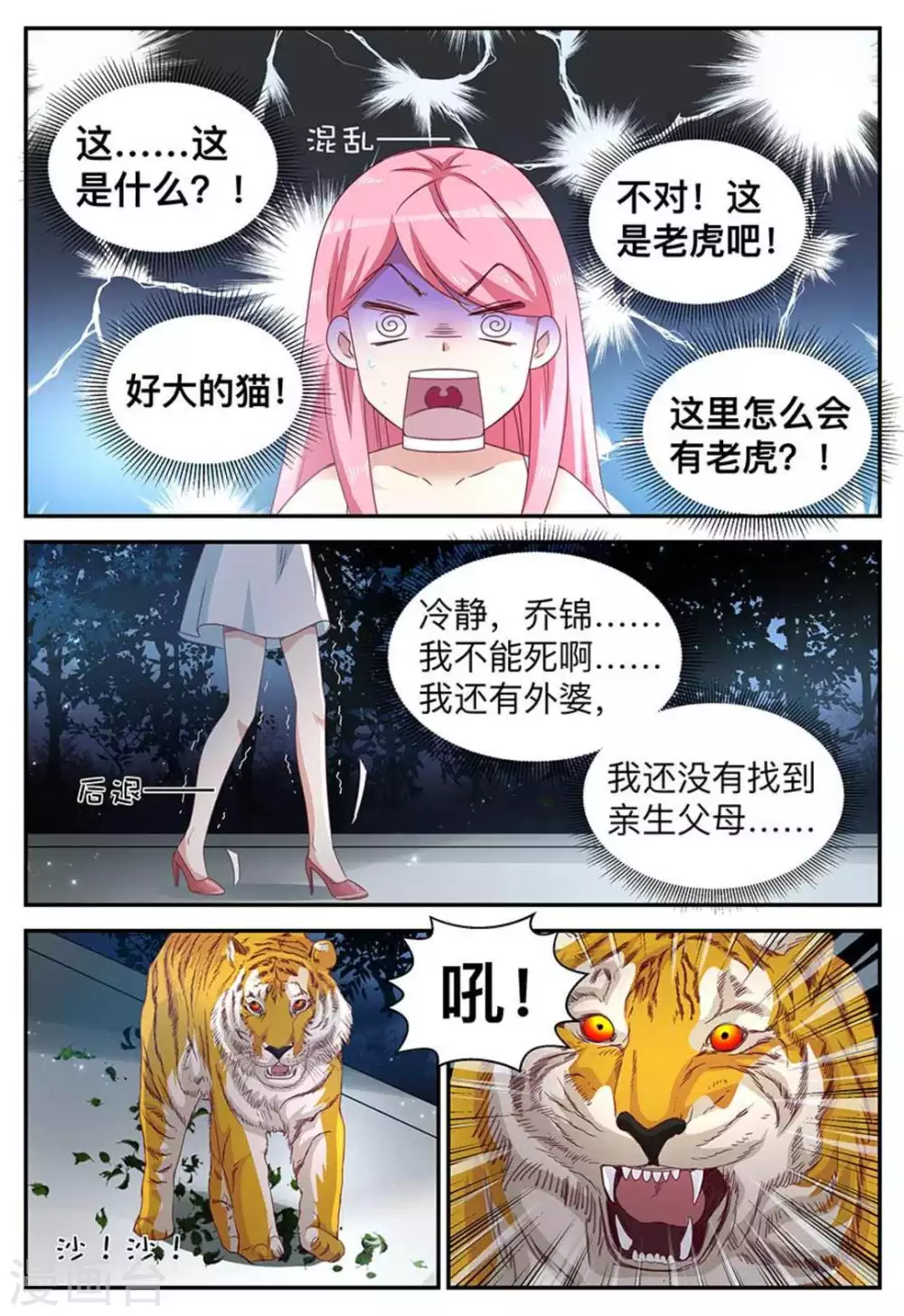 第15话-第15话