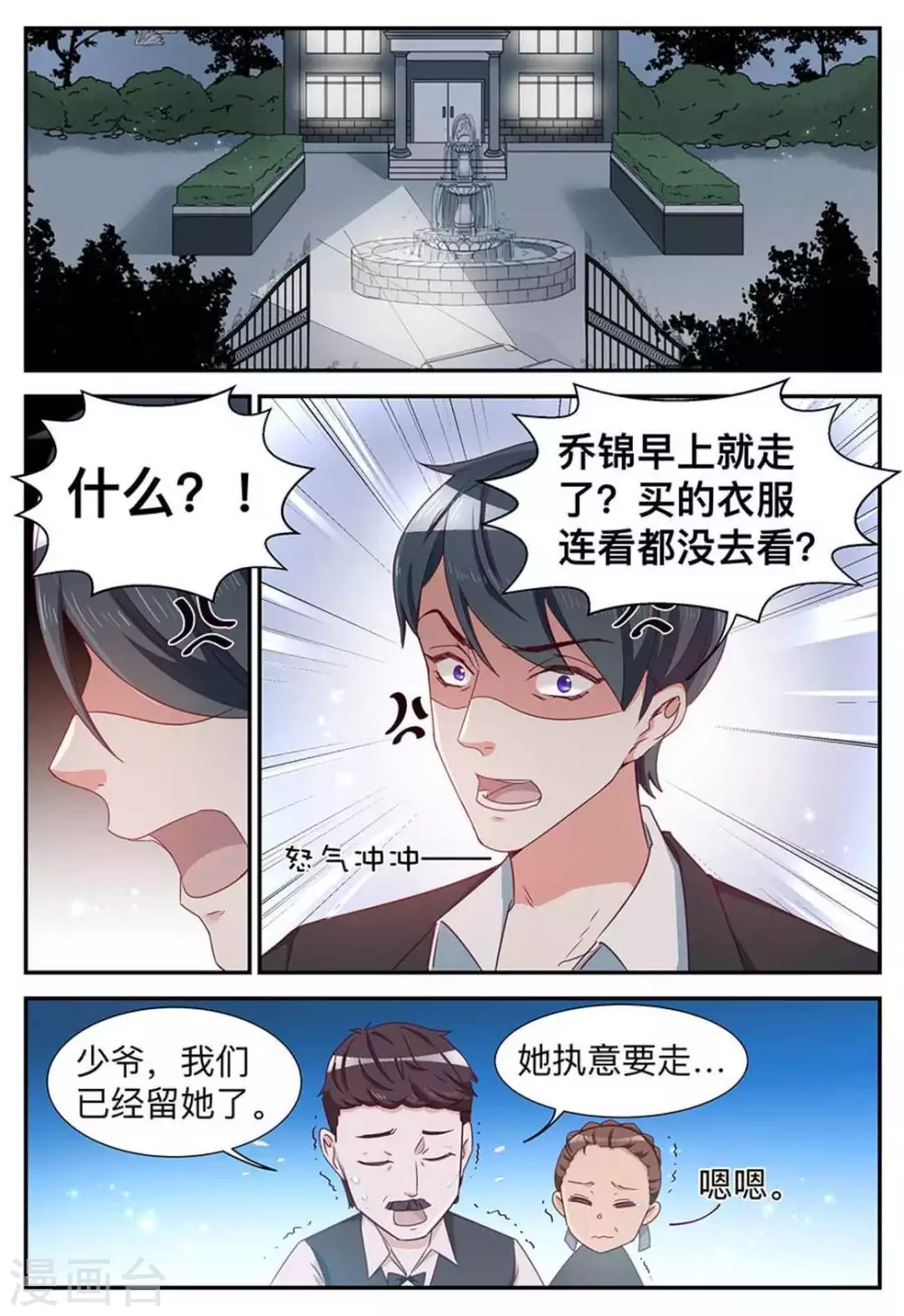 第17话-第17话