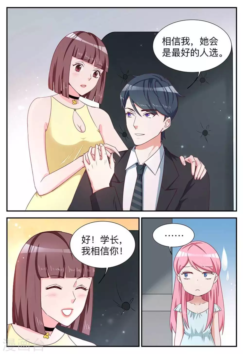 第17话-第17话