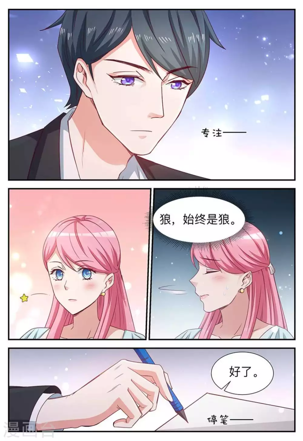 第19话-第19话