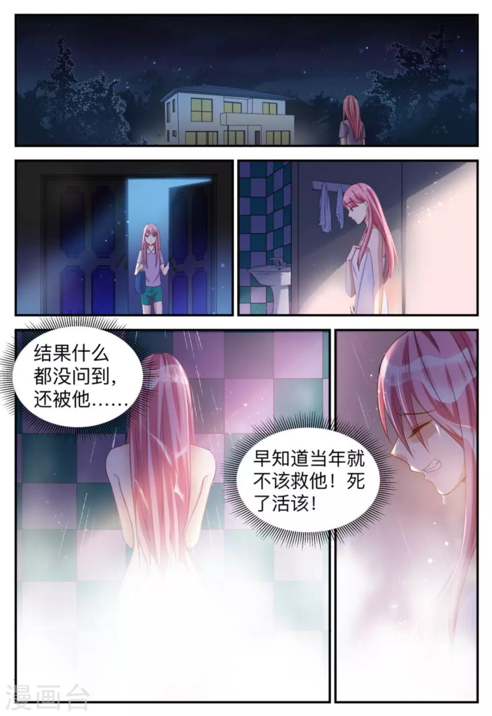 第3话-第3话