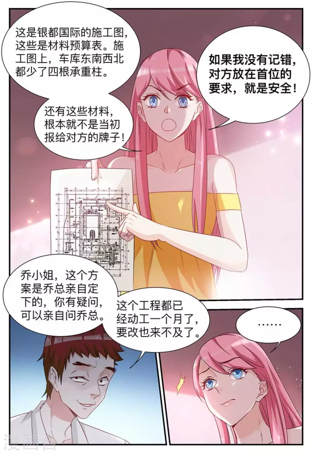第3话-第3话
