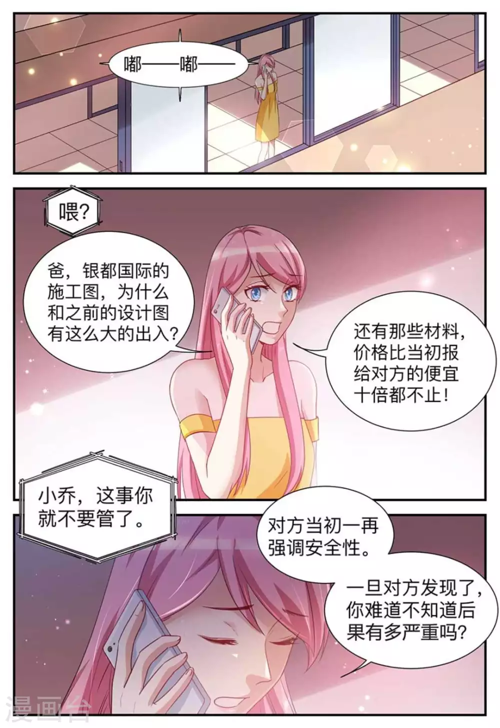 第3话-第3话