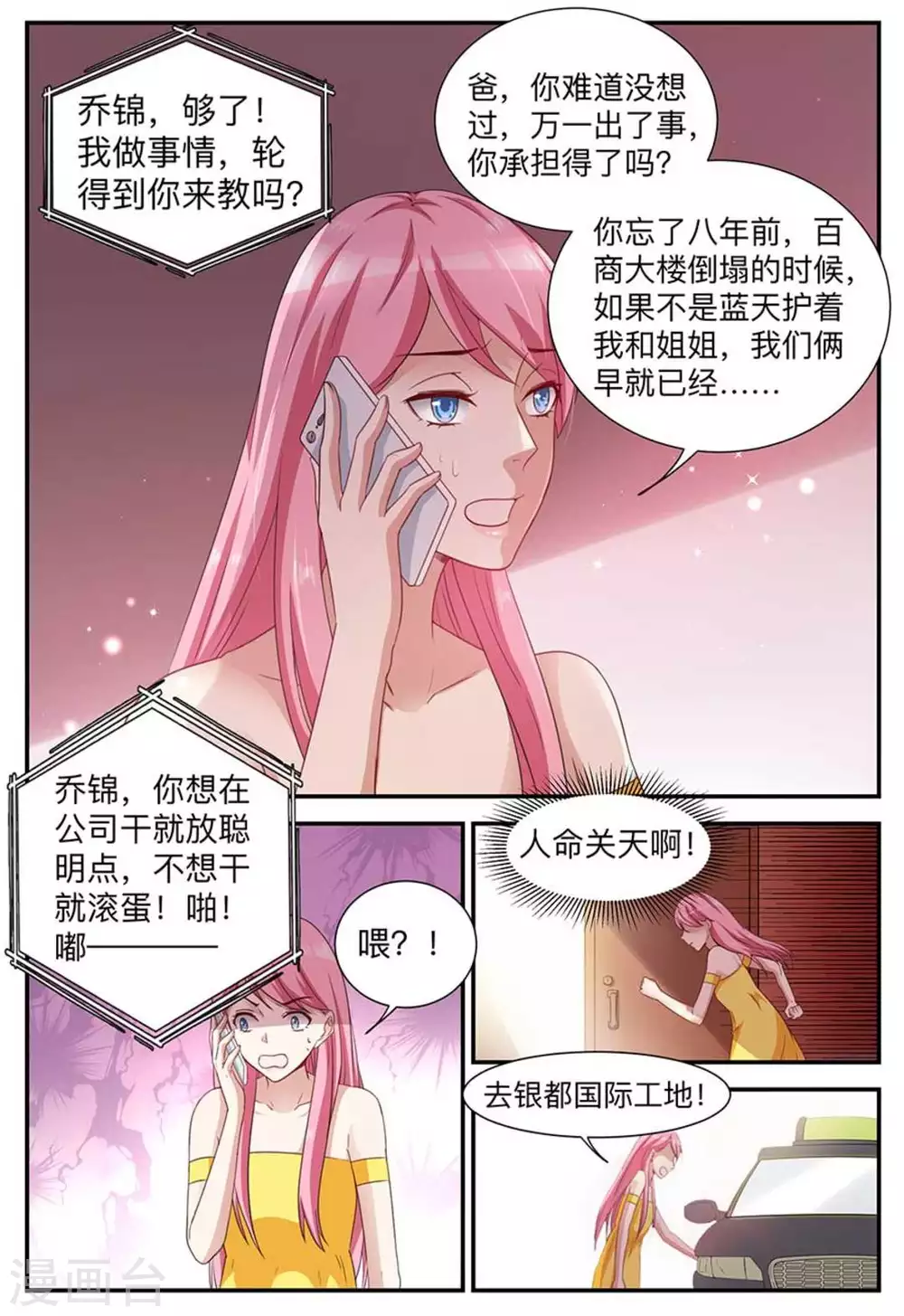 第3话-第3话