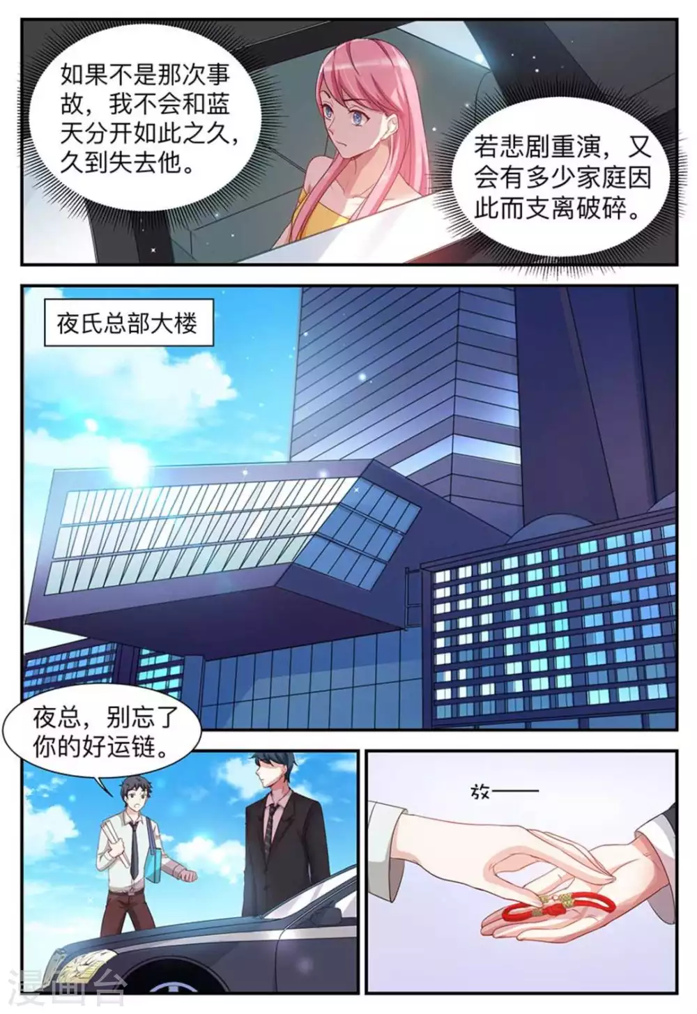 第3话-第3话