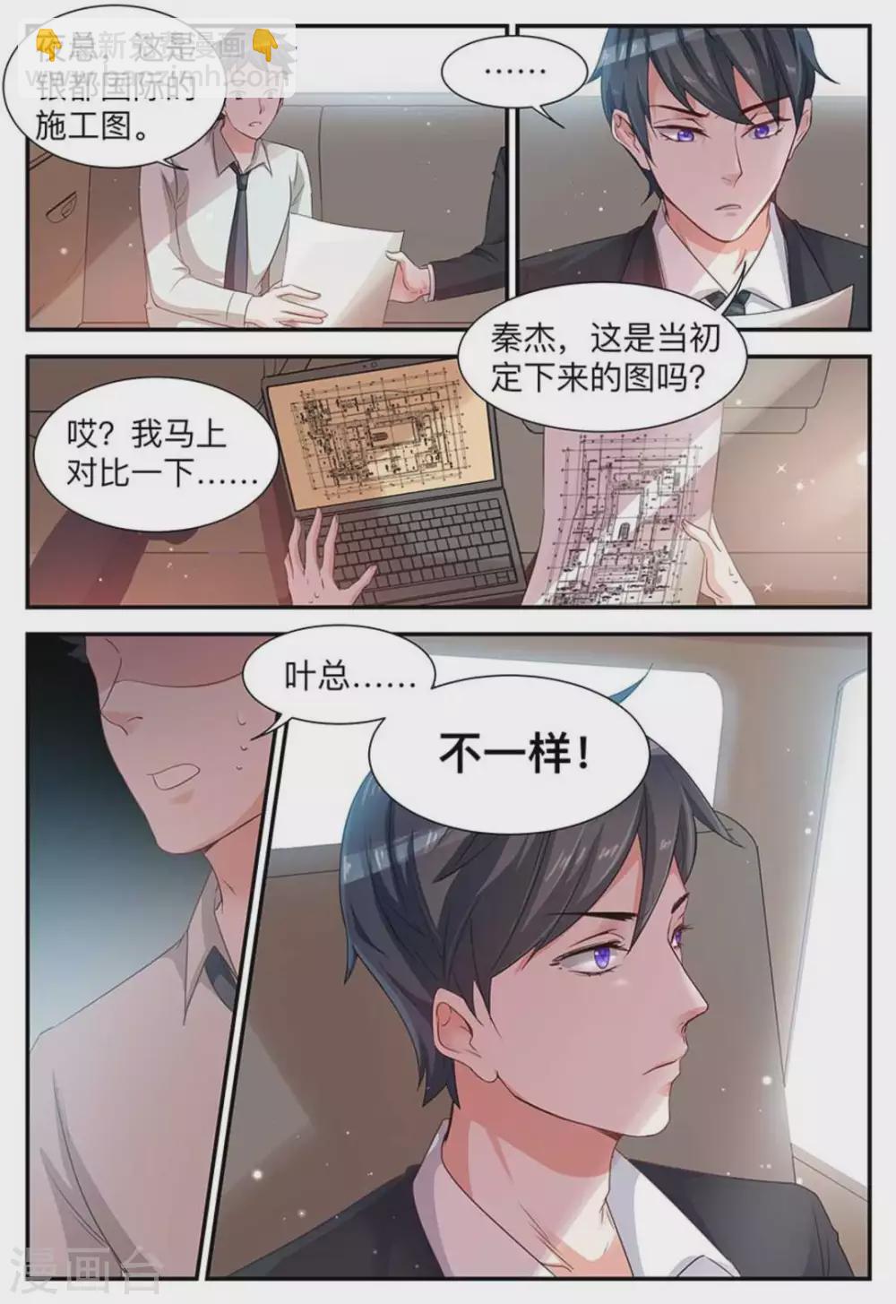 第3话-第3话