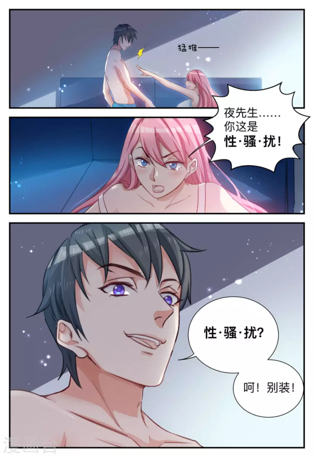 第3话-第3话