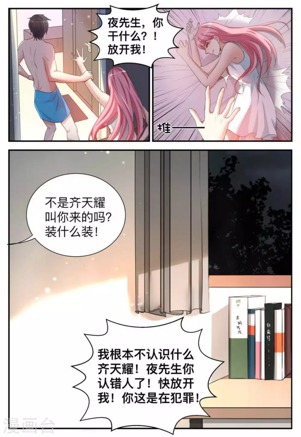 第3话-第3话
