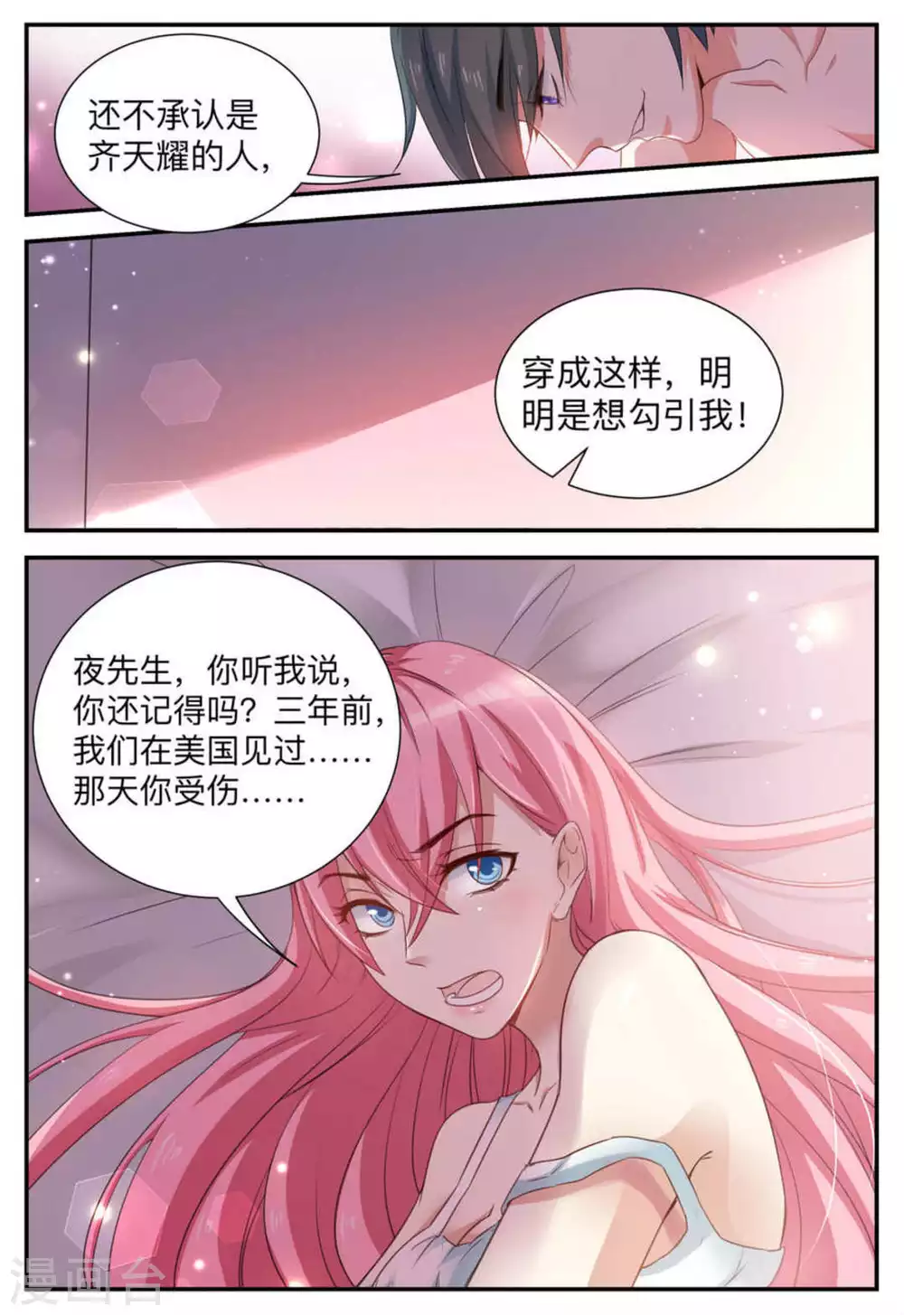 第3话-第3话