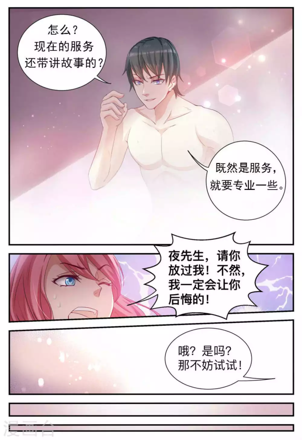 第3话-第3话