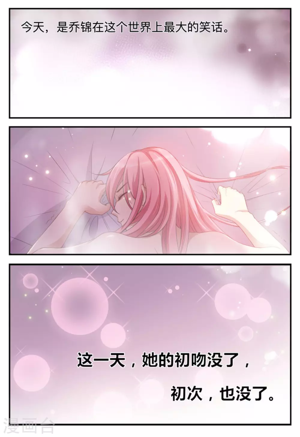 第3话-第3话