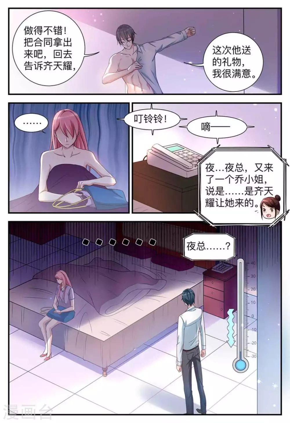 第3话-第3话