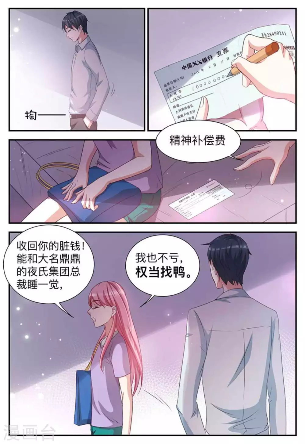 第3话-第3话