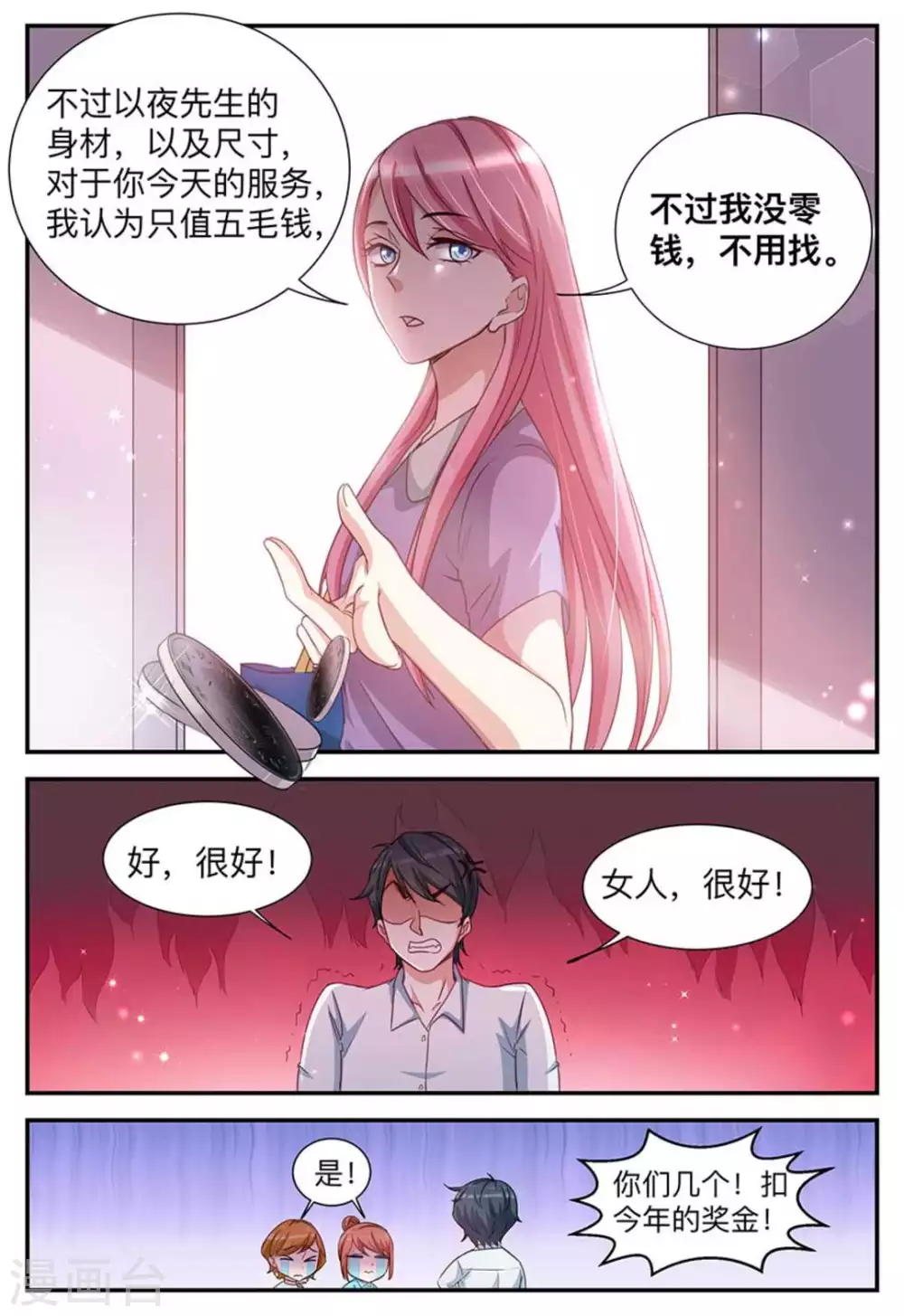 第3话-第3话