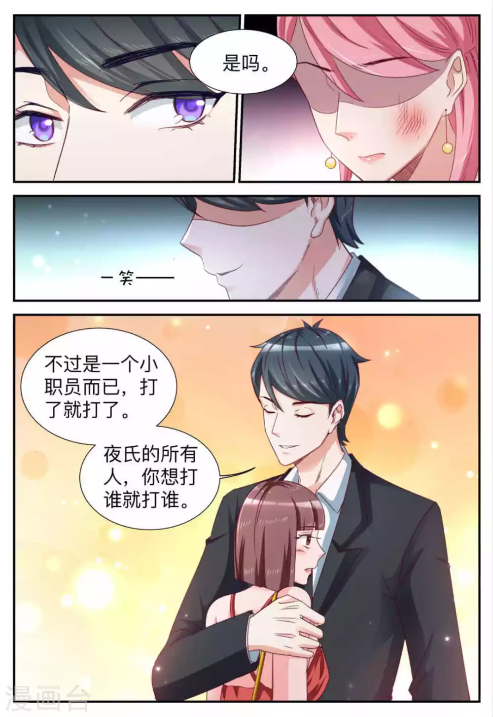 第21话-第21话