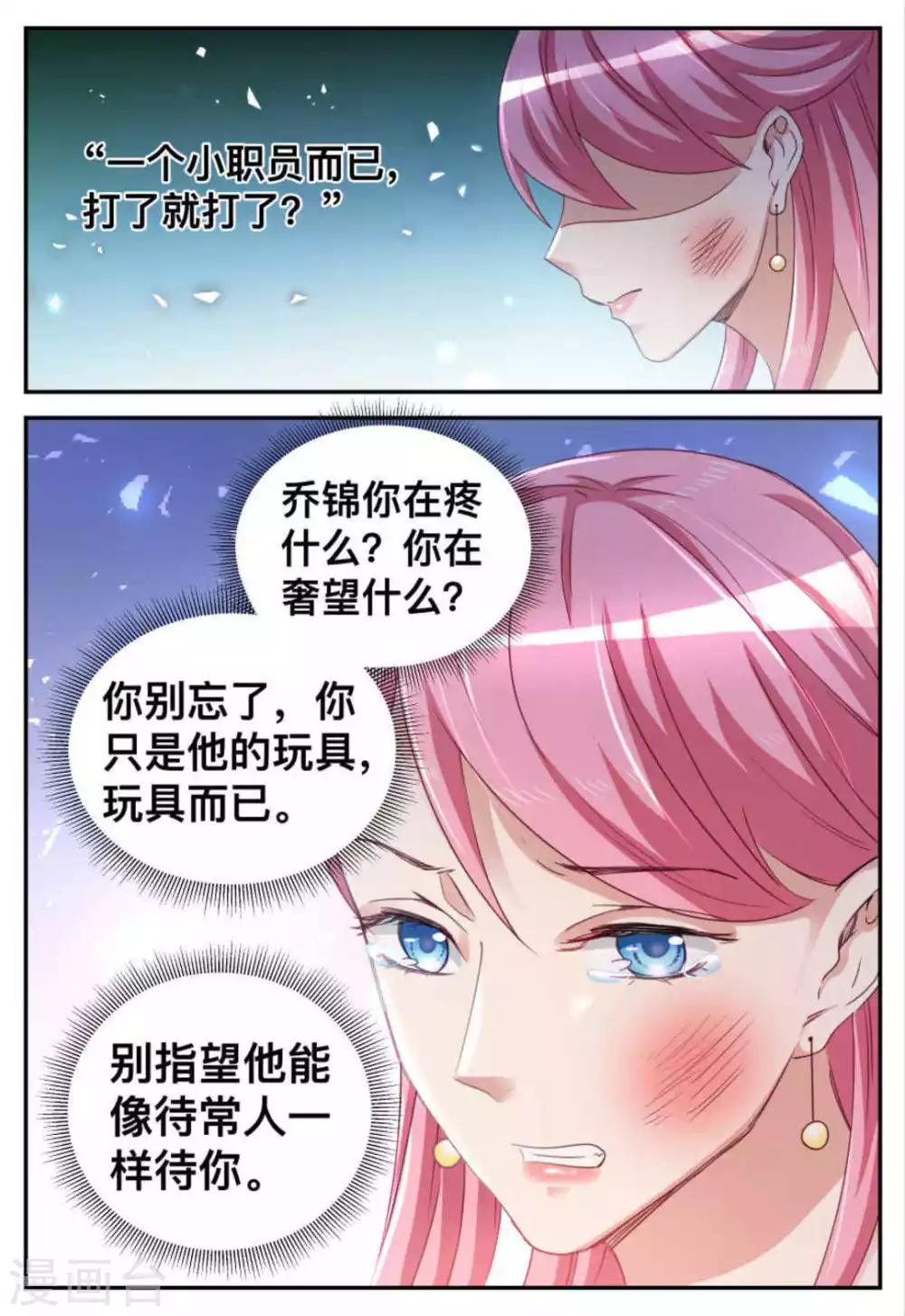 第21话-第21话
