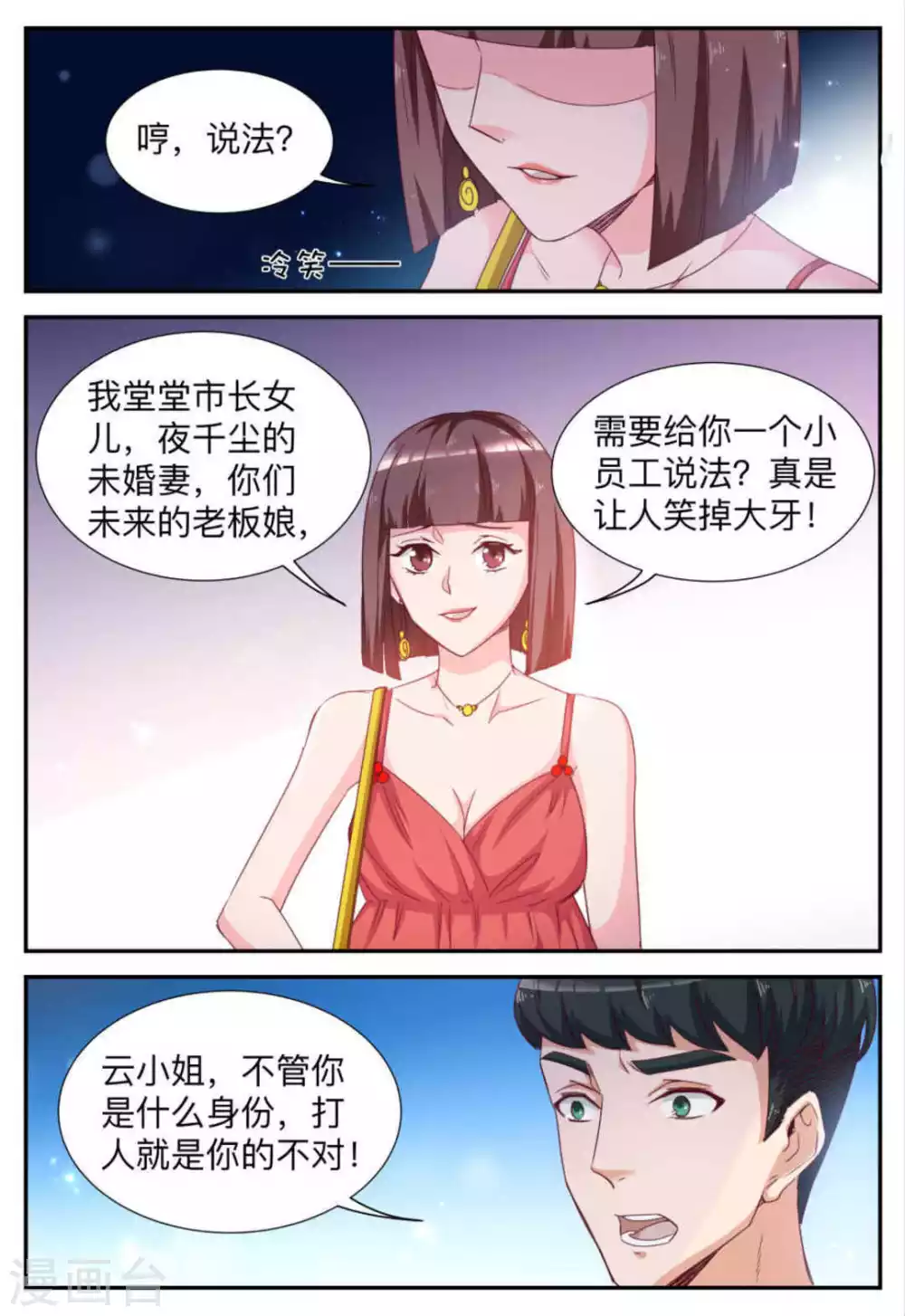 第21话-第21话
