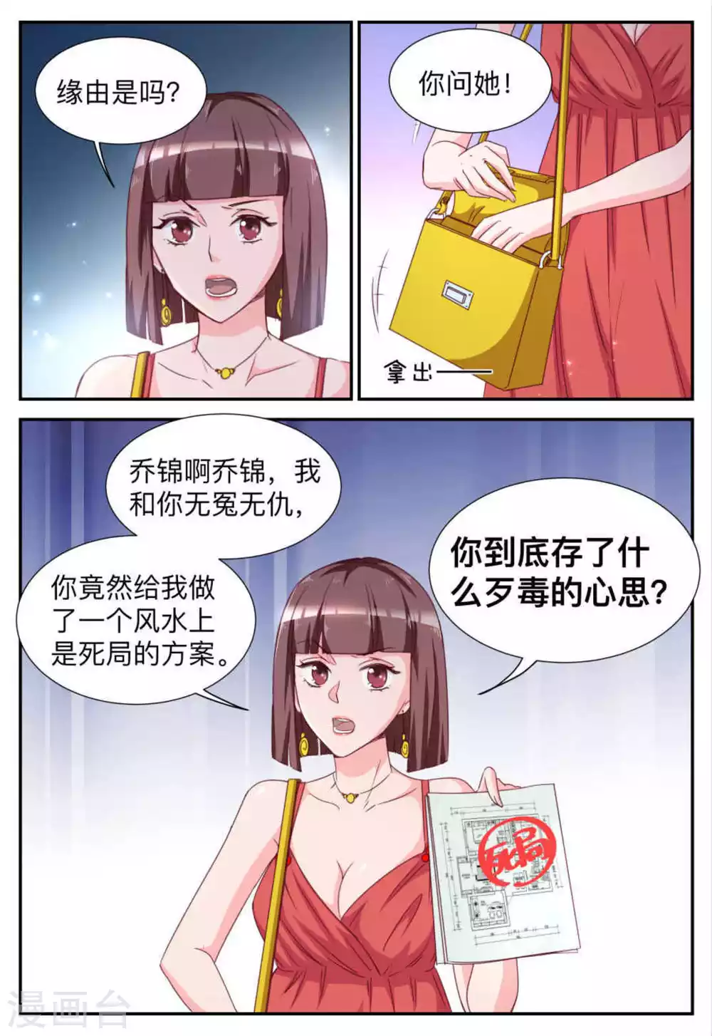 第21话-第21话